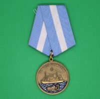 Медаль Морской волк