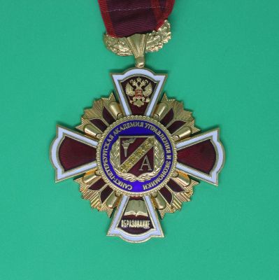 Наградной знак Орден I степени Санкт-Петербургская академия управления и экономики